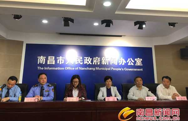 南昌市人民政府新聞辦公室