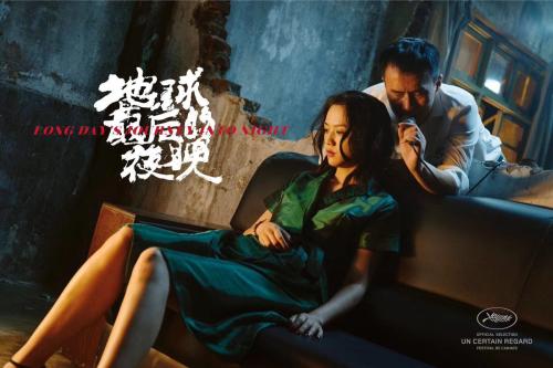 《地球最后的夜晚》海報