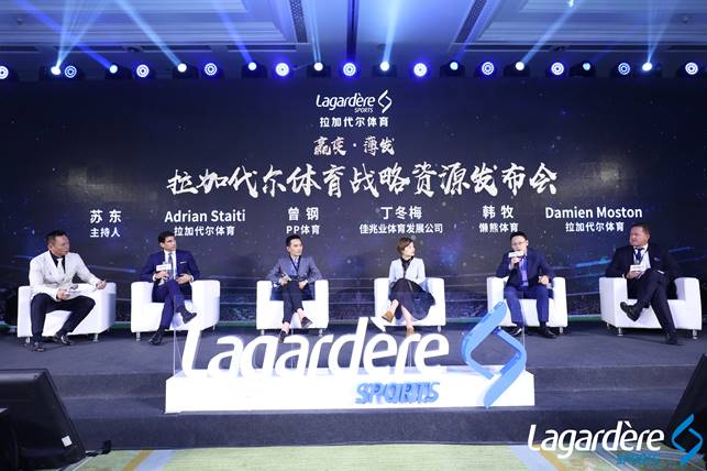 拉加代爾體育在京高調(diào)發(fā)布全新品牌營銷戰(zhàn)略