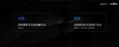 正如百度副總裁吳海鋒表示，“熊掌號(hào)擁有兩大核心理念，一是連接，一是開放，連接是最大的優(yōu)勢(shì)。所謂連接包括三個(gè)層面：第一層，就提供商而言，其內(nèi)容和服務(wù)在熊掌號(hào)內(nèi)實(shí)現(xiàn)連接；第二層，提供商和用戶之間以熊掌號(hào)完成連接；關(guān)鍵的是第三層，搜索引擎完成內(nèi)容到服務(wù)的連接，一旦完成從信息消費(fèi)到滿足服務(wù)的需求，搜索的價(jià)值將翻5倍、翻10倍。”