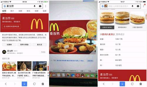 其實(shí)早在2016年，麥當(dāng)勞就已經(jīng)開始嘗試用VR技術(shù)為消費(fèi)者帶來新的體驗(yàn)。他們?cè)谖挥谛录悠碌囊患饮湲?dāng)勞在門店放置了VR眼鏡和提供Kinect體感游戲設(shè)備，分別讓顧客觀看360度視頻、玩麥當(dāng)勞提供的游戲內(nèi)容，顧客可以對(duì)其所在的店鋪進(jìn)行全景VR體驗(yàn)。