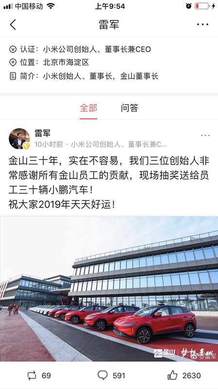 何小鵬把自己稱為導(dǎo)師，那就再給自己投資的小鵬汽車做個廣告。