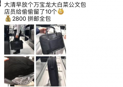 電商法將實施 朋友圈的代購是漲價還是退出？