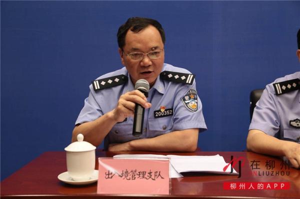 柳州市2018年第二季度公安工作新聞發(fā)布會