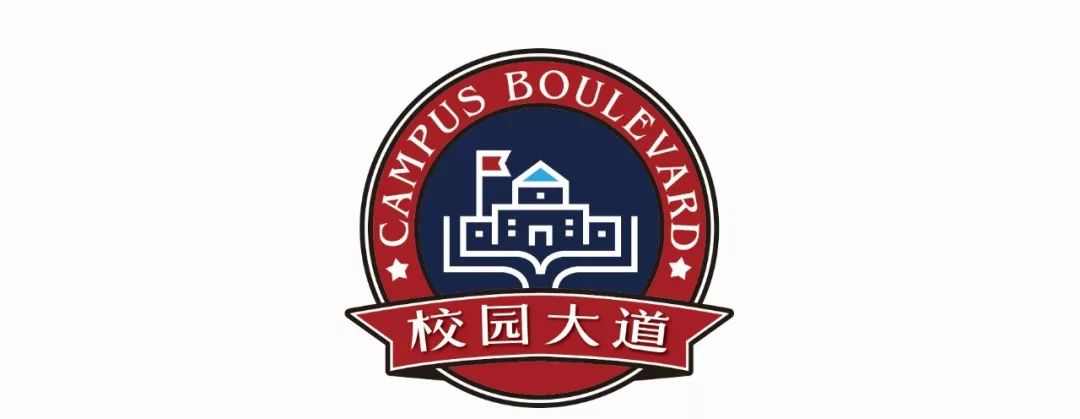 校園大道商學(xué)院品牌營銷全案