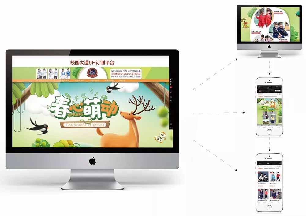 校園大道商學(xué)院品牌營銷全案