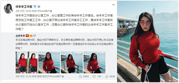 徐冬冬微博繞口令引全網(wǎng)跟風 網(wǎng)友：營銷號都瘋了