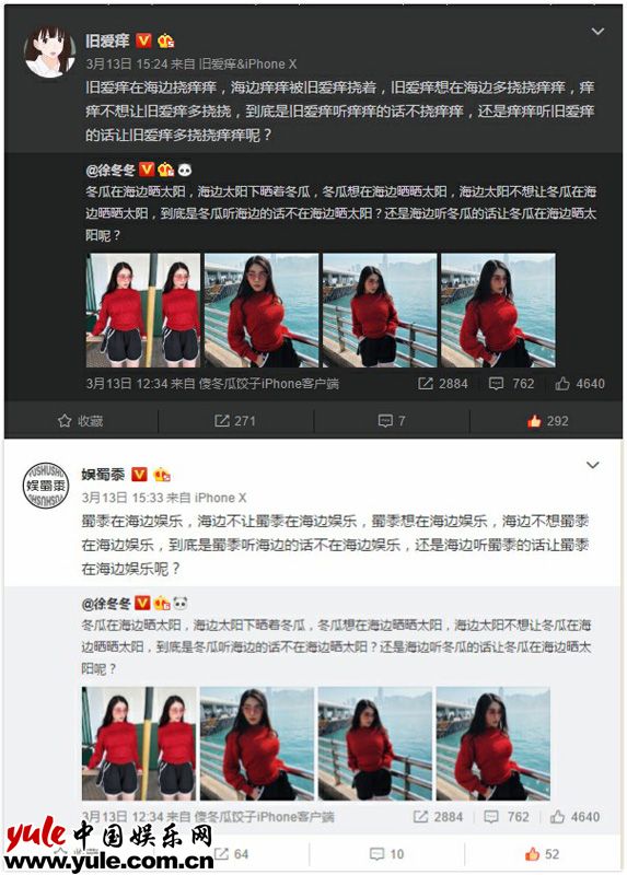 徐冬冬微博繞口令引全網(wǎng)跟風 網(wǎng)友：營銷號都瘋了