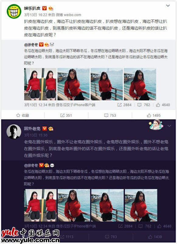 徐冬冬微博繞口令引全網(wǎng)跟風 網(wǎng)友：營銷號都瘋了