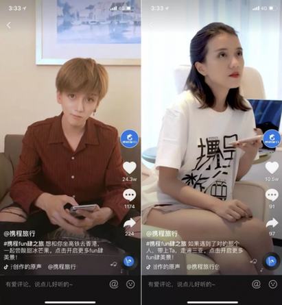 34億播放抖音挑戰(zhàn)賽煉成攻略！攜程國慶打造刷屏爆款