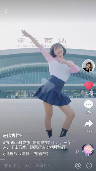 34億播放抖音挑戰(zhàn)賽煉成攻略！攜程國慶打造刷屏爆款