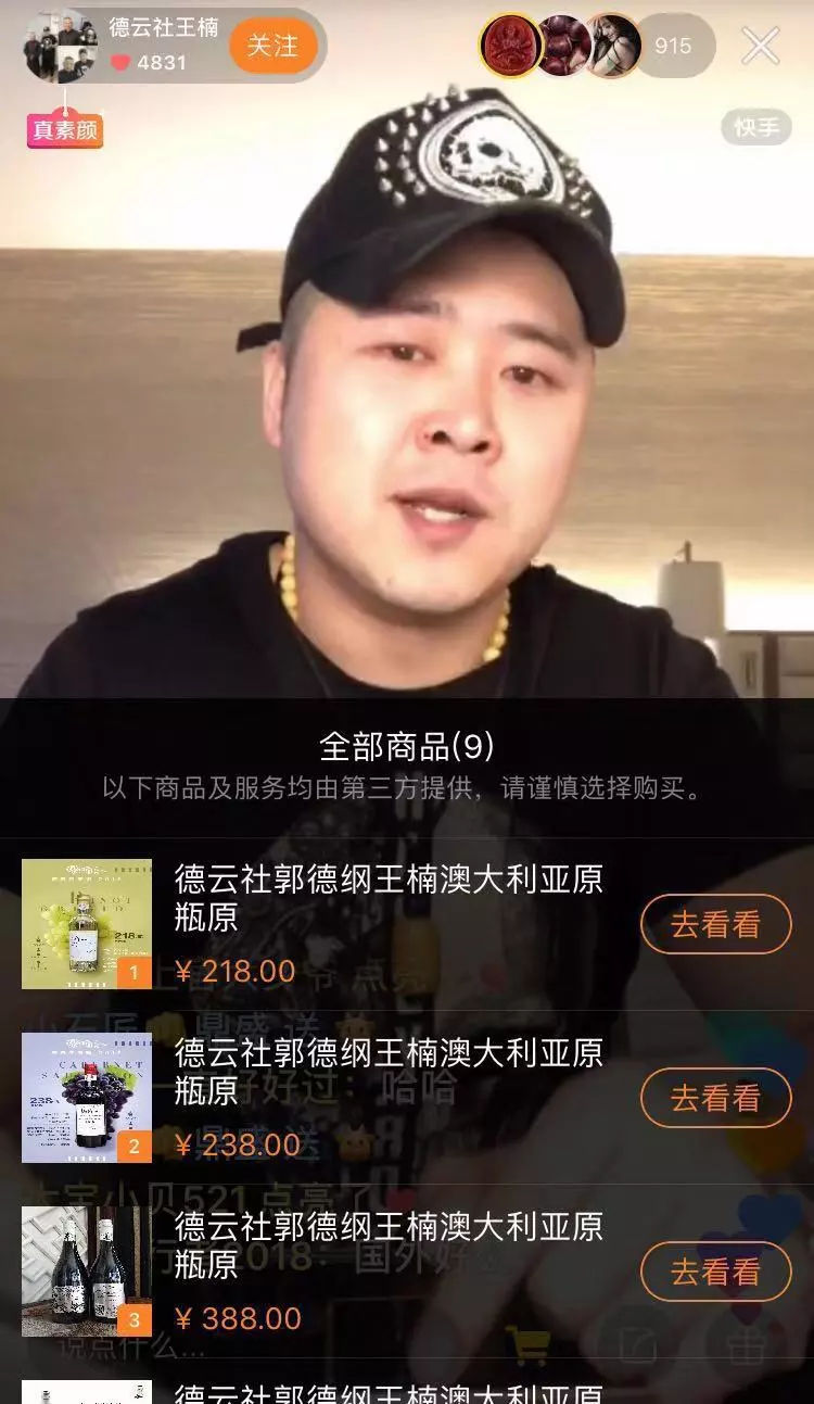 快手、抖音加速商業(yè)化，誰能搶到更多腰部網(wǎng)紅