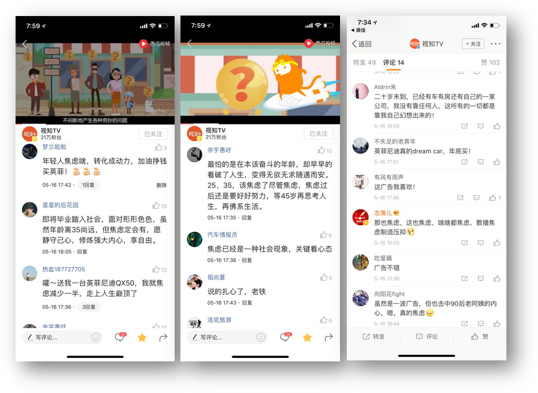 汽車(chē)品牌發(fā)力知識(shí)短視頻，英菲尼迪攜手《悟空@你》邊漲姿勢(shì)邊營(yíng)銷