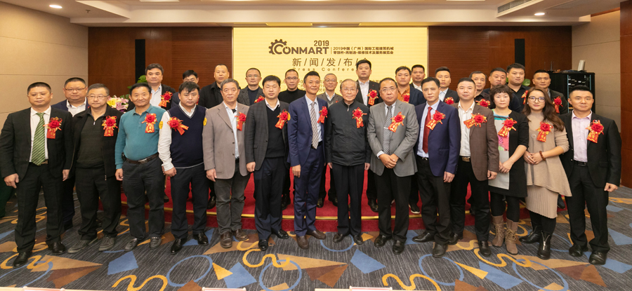 CONMART 2019新聞發(fā)布會在上海隆重召開