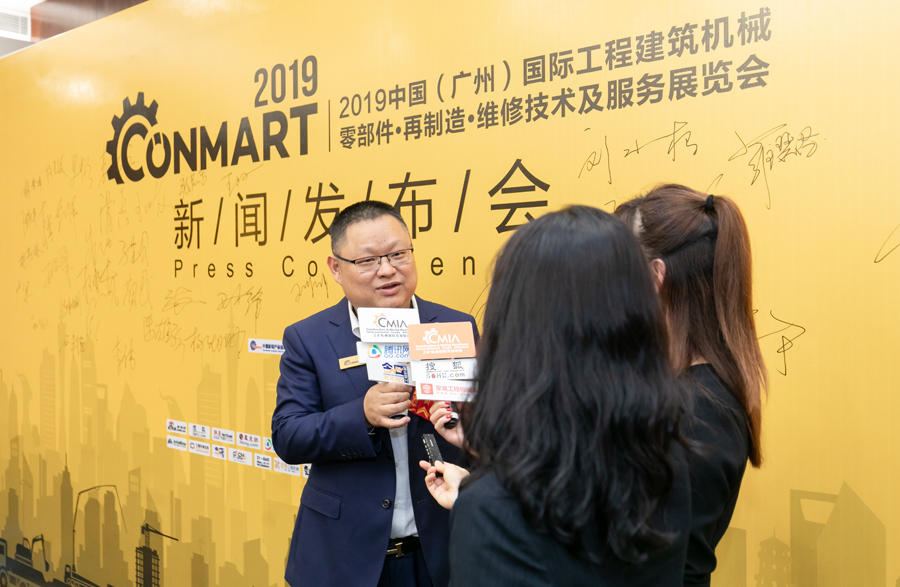CONMART 2019新聞發(fā)布會在上海隆重召開