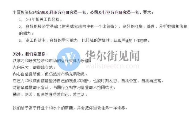 對(duì)沖基金的另類營銷術(shù)：半年前強(qiáng)調(diào)“公平”，如今在乎“顏值”