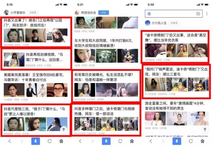 抖音“XX色情門”泛濫 官方澄清謠言視頻從未出現(xiàn)