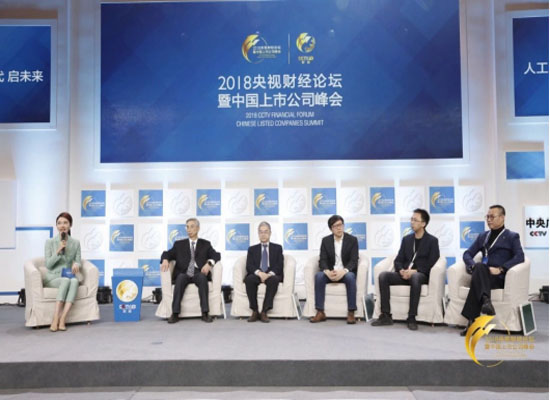 曠視科技唐文斌出席央視財經(jīng)論壇 分享人工智能落地成果