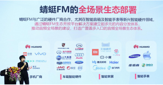 蜻蜓FM“91傾聽日”獲評金i獎“2018數(shù)字營銷案例100強”