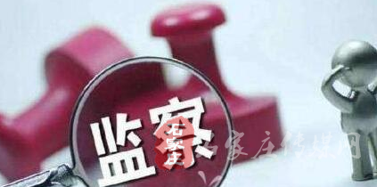 吉林國(guó)華資產(chǎn)原一把手被查 曾被通報(bào)為省負(fù)面典型 ​官方簡(jiǎn)歷曝光
