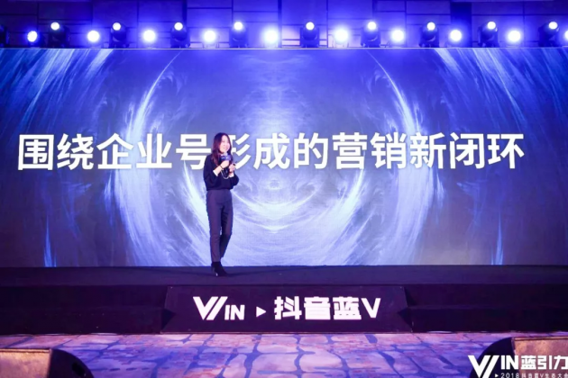 抖音藍(lán)V生態(tài)首次公開全解析，企業(yè)營(yíng)銷陣地全面升級(jí)