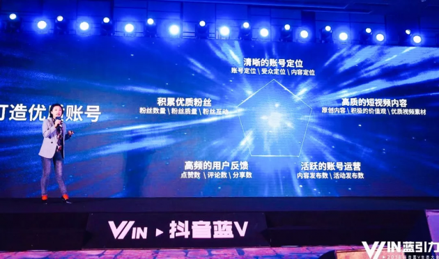 抖音藍(lán)V生態(tài)首次公開全解析，企業(yè)營(yíng)銷陣地全面升級(jí)