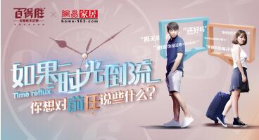 營銷復(fù)盤丨百得勝用定制音樂收割年輕人