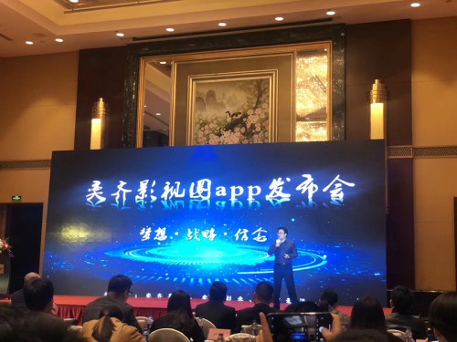 奕齊影視圈新聞發(fā)布會圓滿舉行， 開啟影視公益新模式