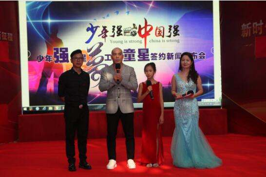 少年強(qiáng)明星夢(mèng)工廠藝人簽約新聞發(fā)布會(huì)在北京電影學(xué)院舉行