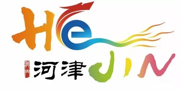 河津召開新聞發(fā)布會(huì)發(fā)布城市形象標(biāo)識(shí)