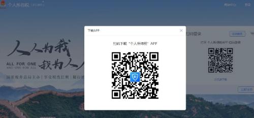 官方個稅手機APP要來了！2019年1月1日發(fā)布