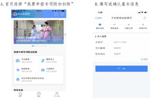 官方個稅手機APP要來了！2019年1月1日發(fā)布