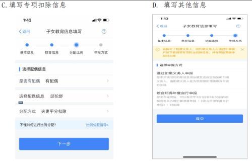 官方個稅手機APP要來了！2019年1月1日發(fā)布