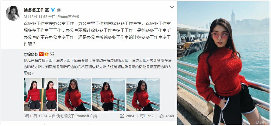 徐冬冬微博繞口令引跟風(fēng) 網(wǎng)友：營(yíng)銷號(hào)都瘋了