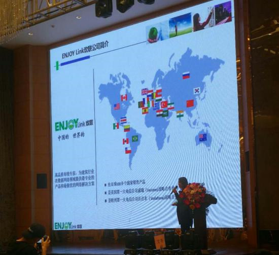 決戰(zhàn)東北-ENJOYLink歡聯(lián)北部大區(qū)營銷會議及受邀參加遼寧IT數(shù)據(jù)聯(lián)盟高峰論壇