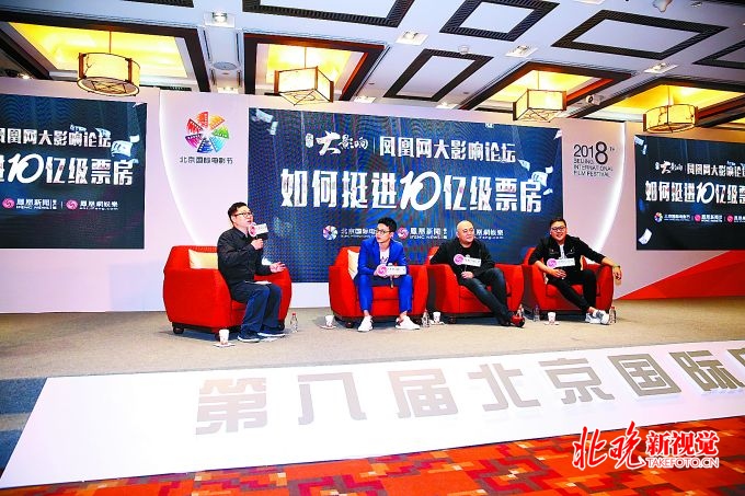 北影節(jié)論壇“把脈”中國電影：檔期向好萊塢學(xué)習(xí) 營銷公司不能制造口碑