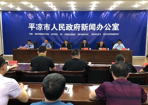 平?jīng)鍪姓匍_掃黑除惡專項(xiàng)斗爭(zhēng)第二次新聞發(fā)布會(huì)甘肅長(zhǎng)安網(wǎng)