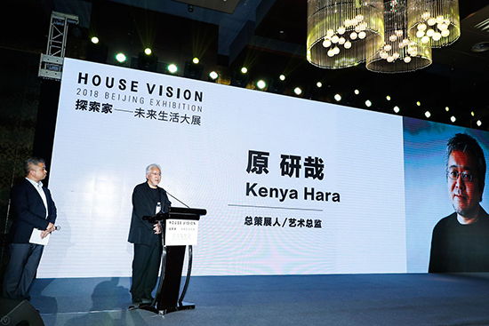 “CHINA HOUSE VISION探索家——未來生活大展”新聞發(fā)布會(huì)在京召開