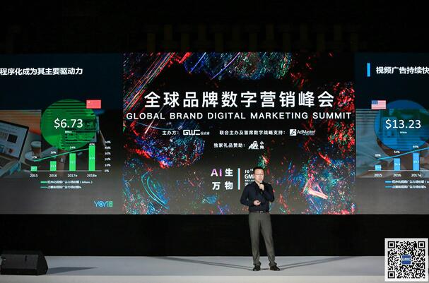 悠易互通亮相GMIC 推出全新視頻營銷解決方案Video+