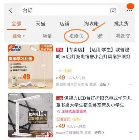 短視頻進(jìn)入手淘主搜，淘寶天下教你玩轉(zhuǎn)內(nèi)容營銷