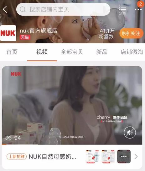 短視頻進(jìn)入手淘主搜，淘寶天下教你玩轉(zhuǎn)內(nèi)容營銷