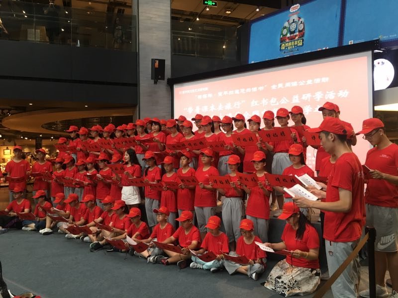 “禧福祥賈平凹邀您共讀書”“帶著課本去旅行”紅書包公益研學活動暨2018北