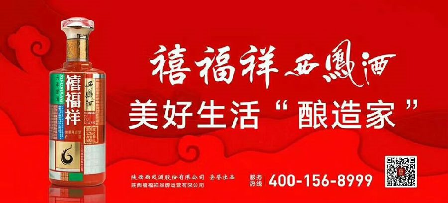 “禧福祥賈平凹邀您共讀書”“帶著課本去旅行”紅書包公益研學活動暨2018北