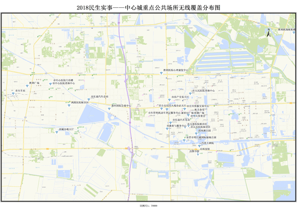 東營市2018民生實(shí)事——i-Dongying中心城重點(diǎn)公共場所實(shí)現(xiàn)無線覆蓋新聞發(fā)布會(huì)