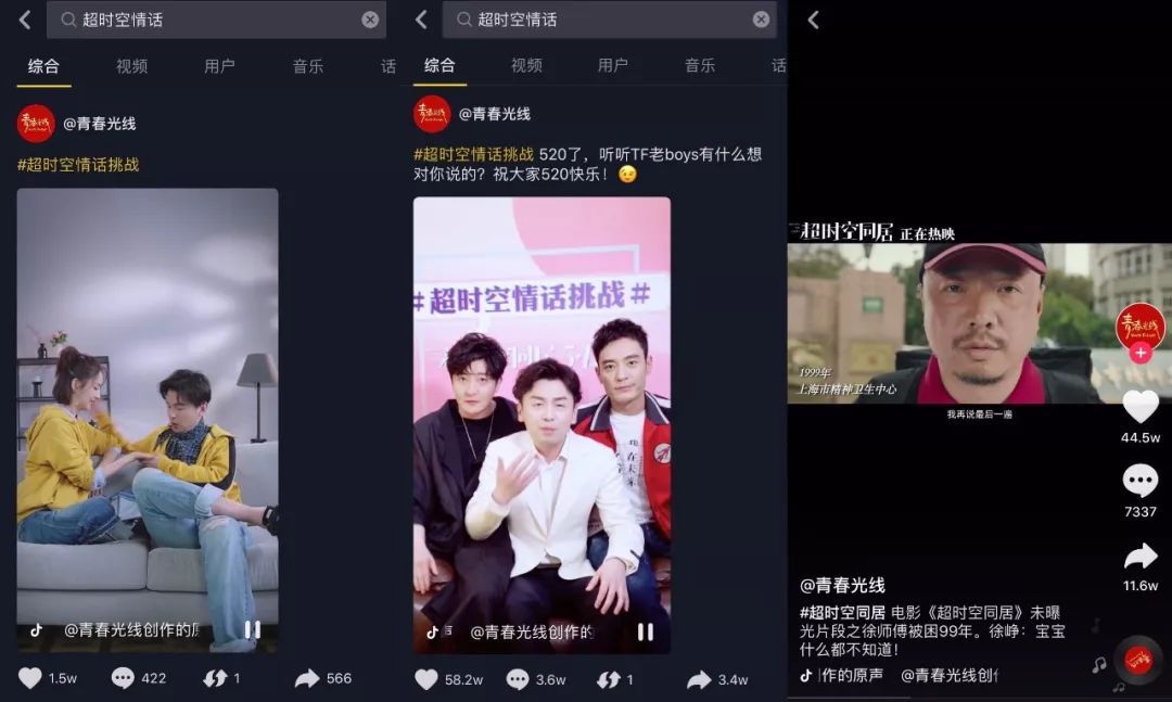 抖音電影營銷元年