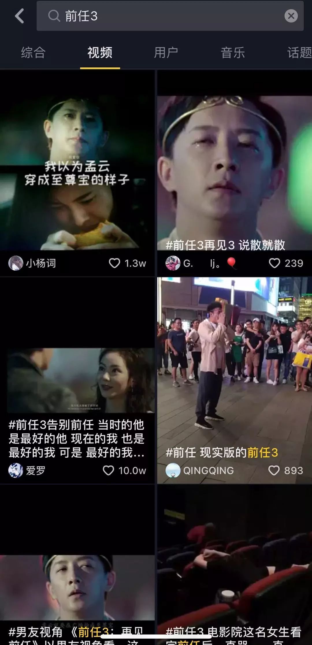 抖音電影營銷元年