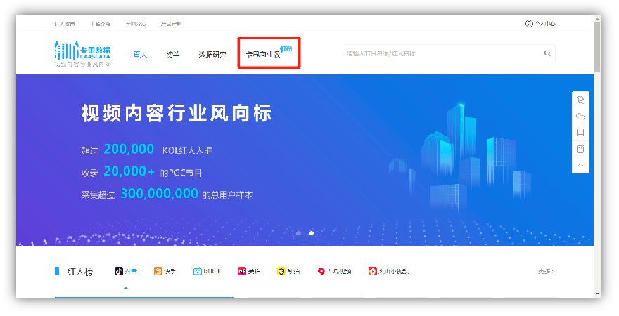 （卡思商業(yè)智能分析系統(tǒng)入口）