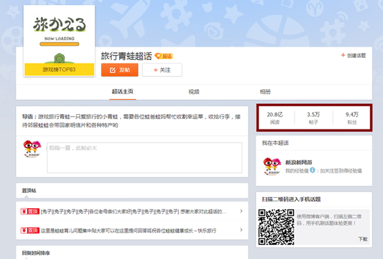 助力游戲口碑傳播 微博營銷成推廣新常態(tài)