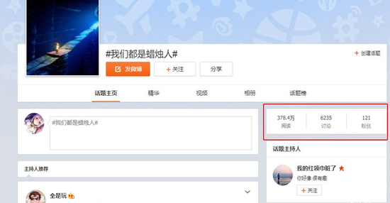 助力游戲口碑傳播 微博營銷成推廣新常態(tài)