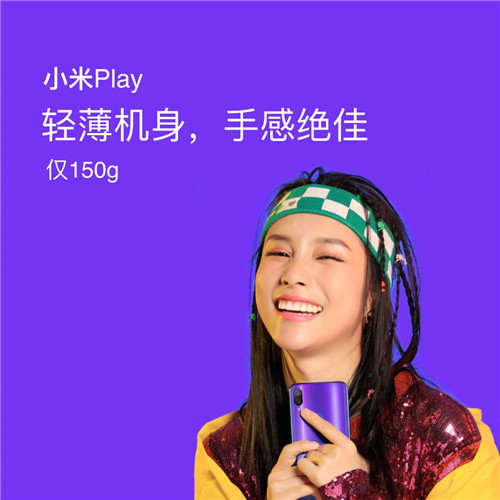 自帶流量小米Play發(fā)布，順手刷新吉尼斯世界紀(jì)錄